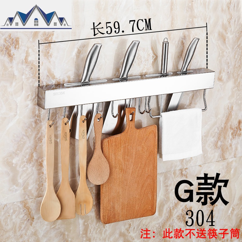 刀架厨房用品304不锈钢置物架壁挂筷子筒刀具收纳架多功能菜板架_9_856 G款-60cm长8钩