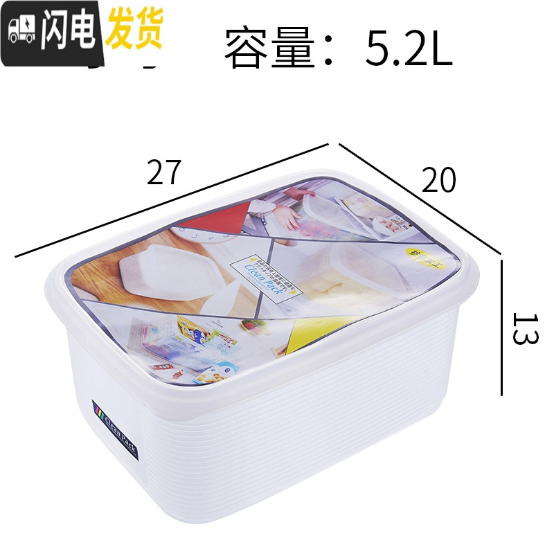 三维工匠大容量冰箱保鲜收纳盒大号塑料厨房密封盒子食品级长方形干货防潮高清大图