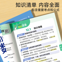 [单册]初中数理化一本全考点及公式 初中通用 [正版]初中数理化一本全考点及公式 中学教辅 三年考点全梳理速查速背提效率
