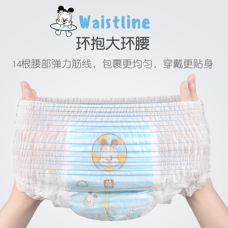 巴布豆LITTLE BOBDOG 超柔亲肤学步裤/尿不湿 中包装XL20片 12kg-16kg高清大图