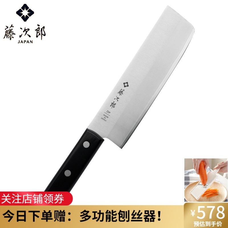藤次郎 Tojiro 刀具f 310 藤次郎 Tojiro日本进口菜刀家用厨房刀具切菜刀切片刀切肉刀超快锋利女士小中式菜刀f310 价格图片品牌报价 苏宁易购远邦专营店