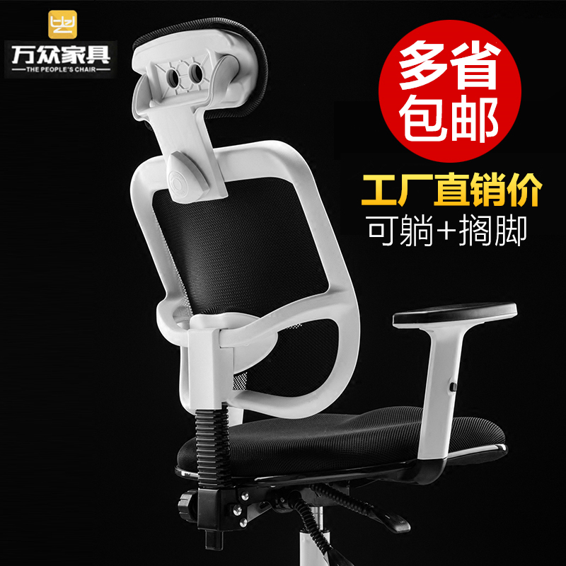 苏宁放心购电脑椅家用可躺人体转椅网布宿舍可升降职员简约升降办公椅子A-STYLE家具