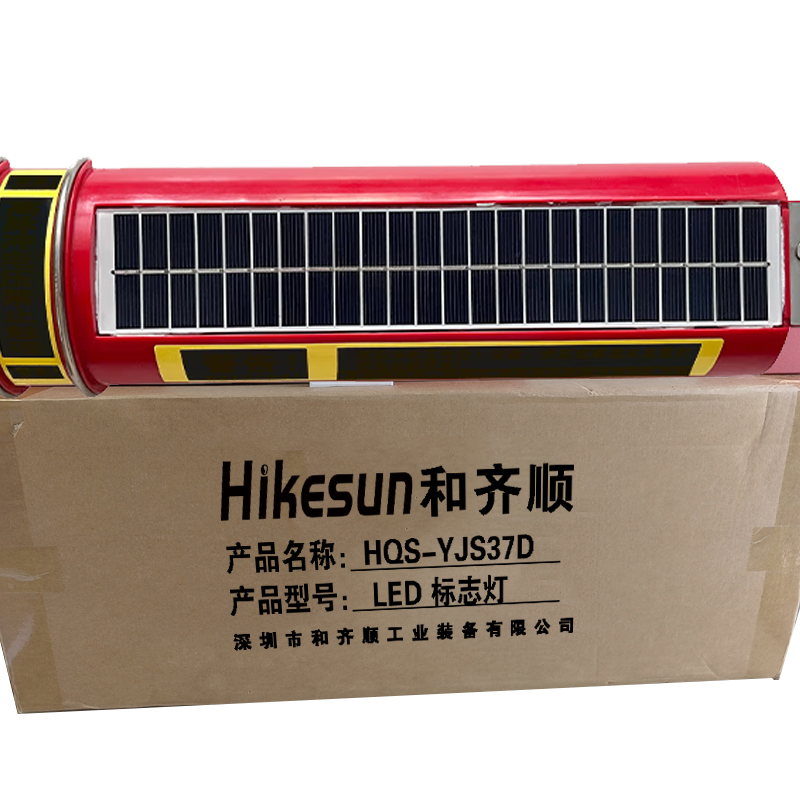 和齐顺(Hikesun) HQS-YJS37D 标志灯 (计价单位:盏) 红色高清大图