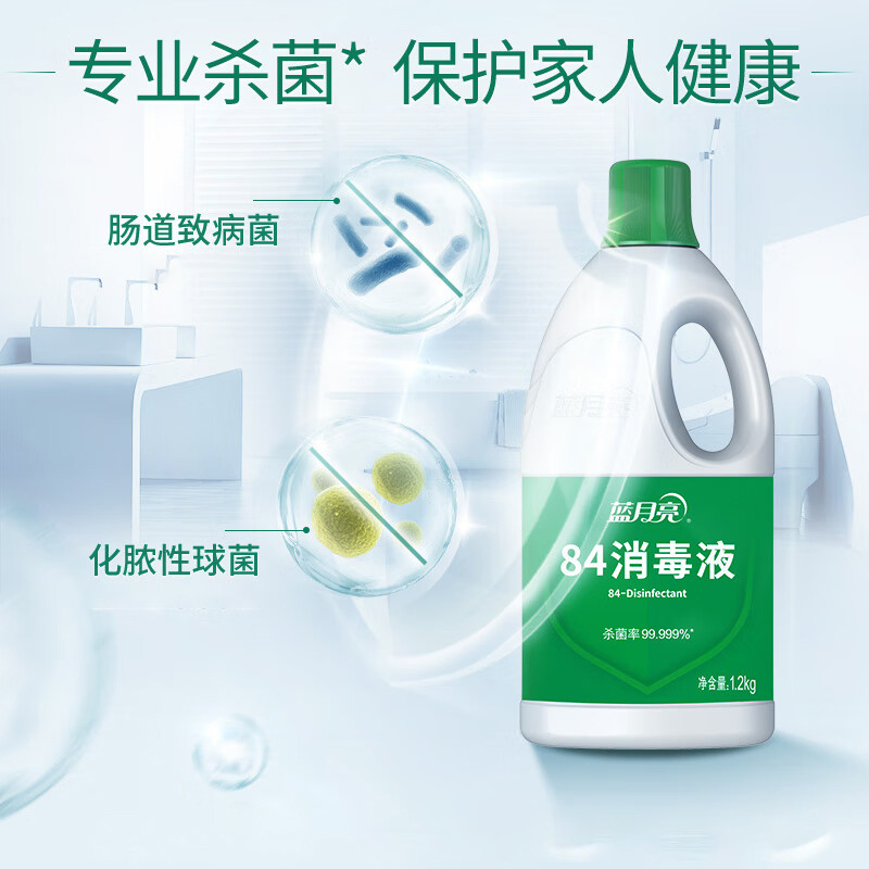 蓝月亮84消毒液1.2kg强效杀菌温和无刺激10000761高清大图