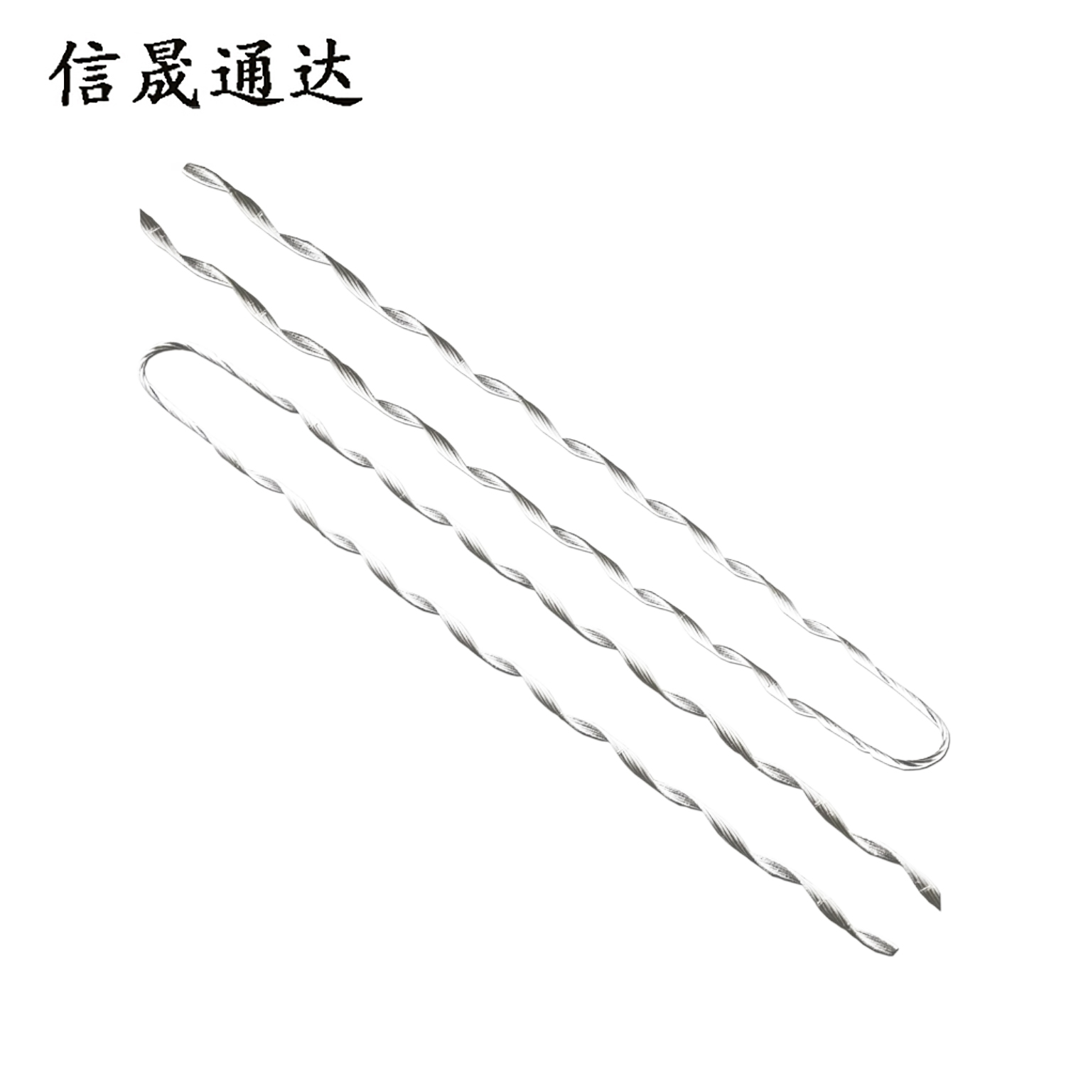 信晟通达 预绞式顶绑线 PS15-70-240 根高清大图