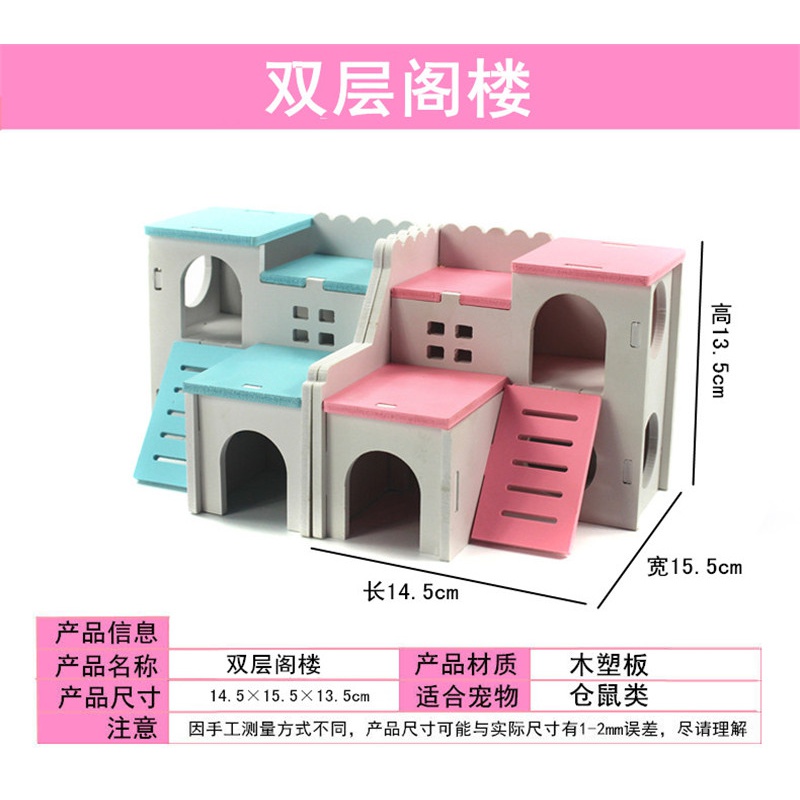 仓鼠玩具用品小窝金丝熊睡房双层小窝玩具木质秋千保暖笼子高清大图