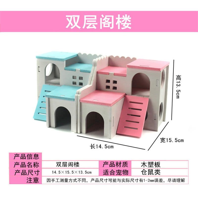 仓鼠玩具用品小窝金丝熊睡房双层小窝玩具木质秋千保暖笼子图片