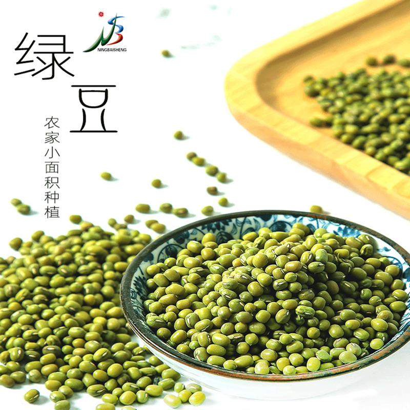 宁百晟普装绿豆1000g/袋高清大图