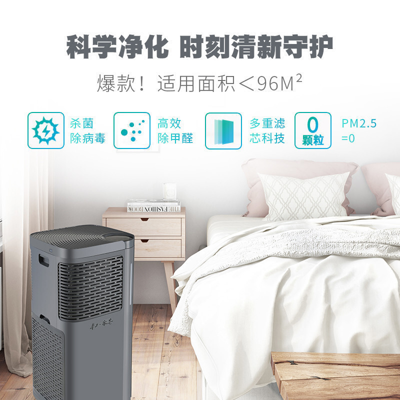 乐芒家用除甲醛除菌空气净化器室内雾霾负离子净化机卧室除甲醛 净化空气HG26
