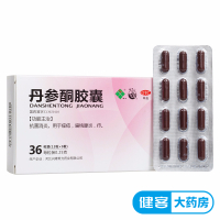 希力 丹参酮胶囊 0.25g*36粒 抗菌消炎 扁桃腺炎 疖