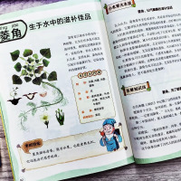 [6册]漫画本草纲目+写给小学生的神奇中医药文化 [正版]漫画本草纲目全4册 精美手绘加趣味漫画让孩子轻松认识中草药 7