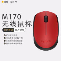 罗技(Logitech)M170×10无线鼠标光电鼠标笔记本台式机电脑便携商务家用办公 红-B2B