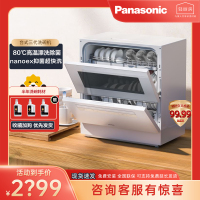 松下(Panasonic)5套家用全自动智能台式洗碗机免安装高温除菌独立烘干一体台面刷碗机NP-TF6WK1Y