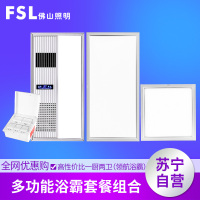 FSL佛山照明 集成吊顶四合一取暖浴霸多功能组合电器10W-10W以上300×600MM高亮厨房卫生间三件组合套餐