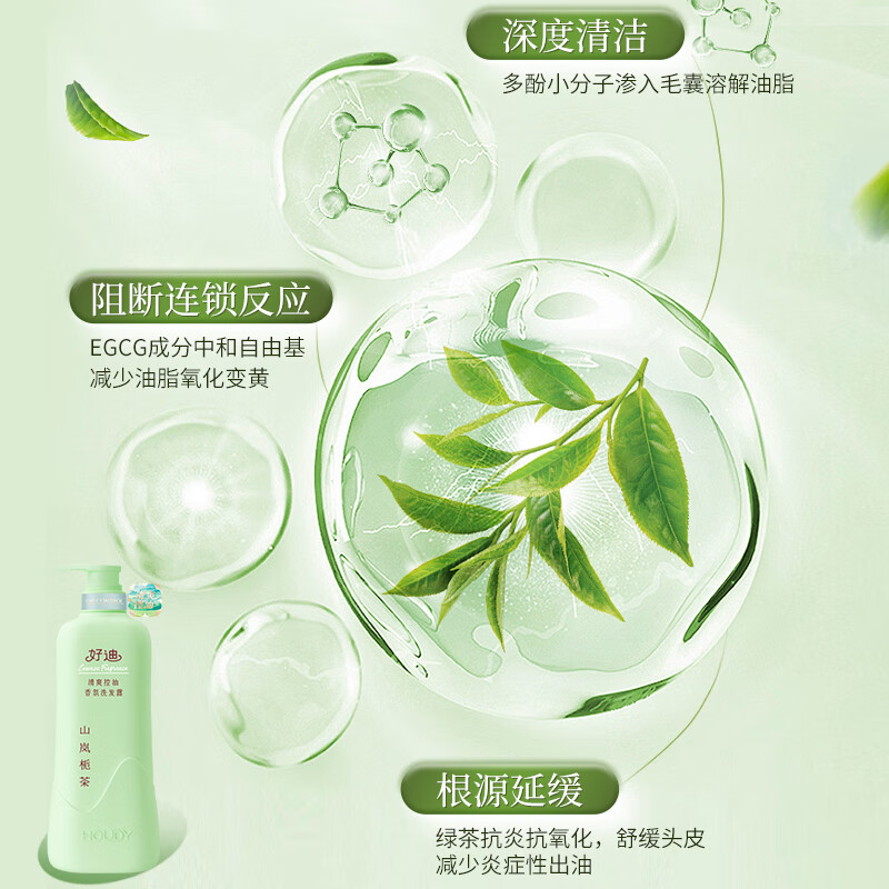 好迪植物香氛清爽控油香氛洗发露400g控油蓬松去屑洗发水持久留香高清大图