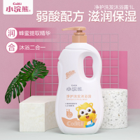 小浣熊儿童净护洗发沐浴露二合一1L