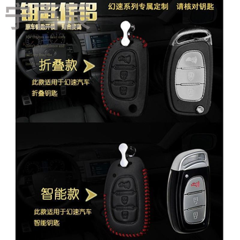 宁百辰百莉奇专用于北汽幻速S6汽车真皮钥匙包 钥匙套 钥匙扣用品