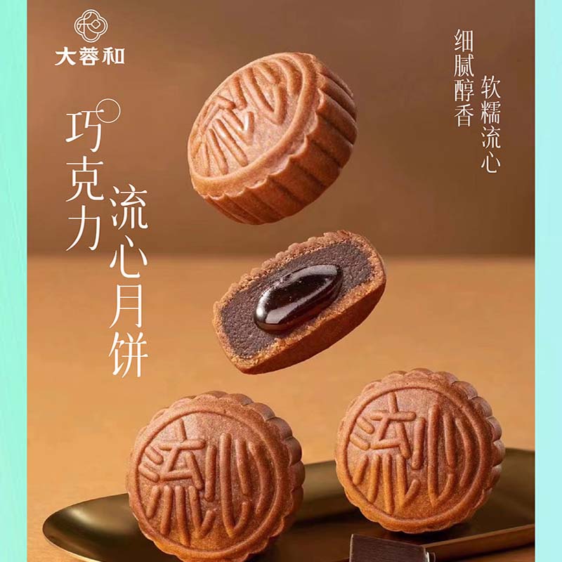 大蓉和-月照清风 1.03kg高清大图