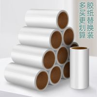 粘毛器可撕式粘尘纸滚筒刷去毛器吸毛器毛沾毛滚刷衣服刮毛|10cm替换纸芯#10卷