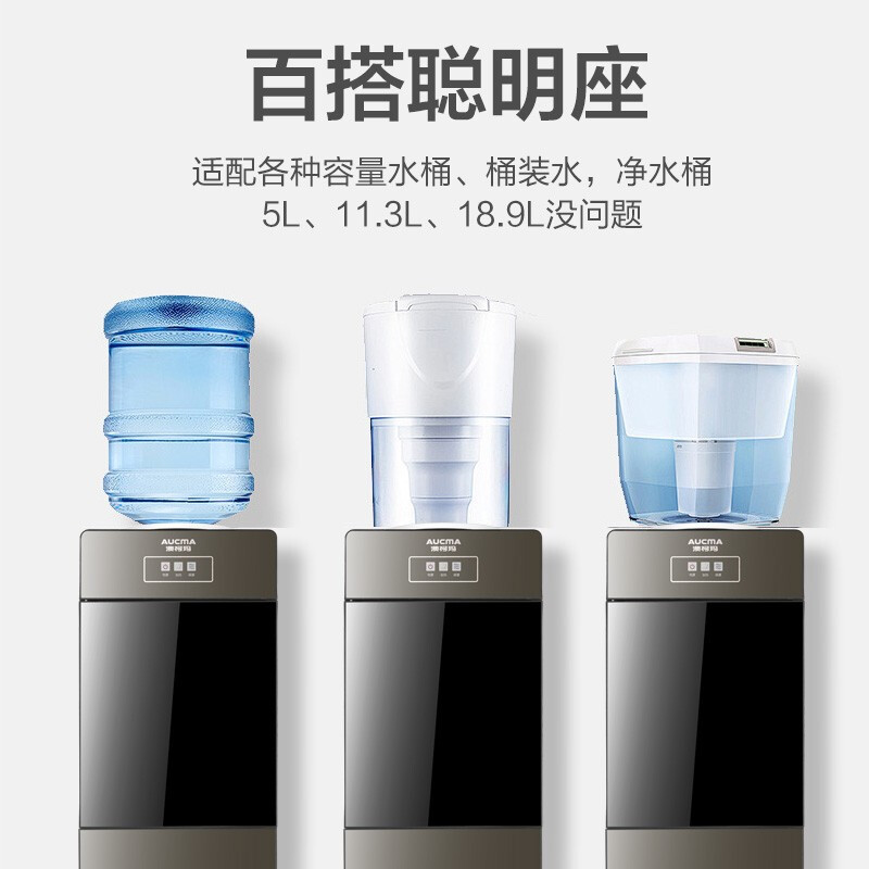 澳柯玛(AUCMA) 立式饮水机冷热款YLR0.7-5X-8AD(B902)(J)