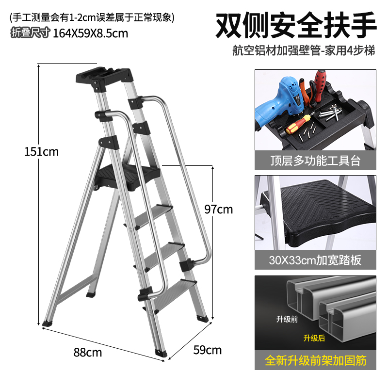 鑫木樽家用梯59*88*151cm个高清大图