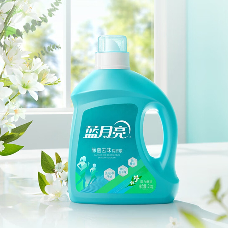 蓝月亮除菌去味洗衣液2kg*2+风清白兰手洗专用500g 81000860高清大图