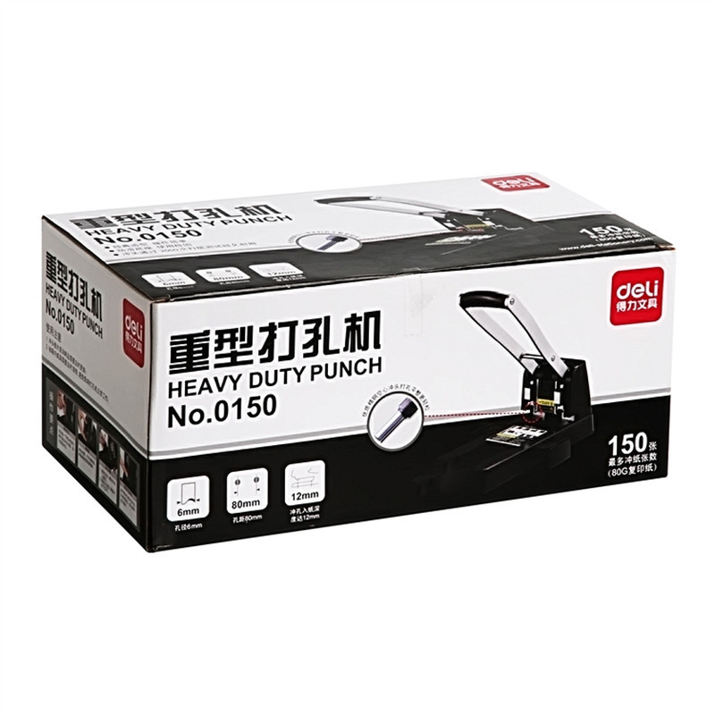得力(Deli)150页两孔重型打孔机(0150)