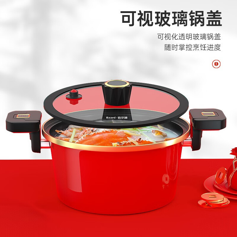 巴尔德鸿运珐琅微压锅