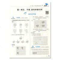 2019春 正版现货 经纶学典 学霸 四/4年级下册数学 江苏国标苏教版 小学生同步课时作业课堂课后练习题 单课时期