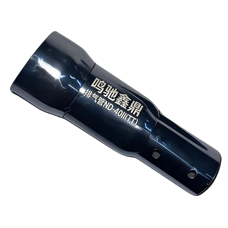 鸣驰鑫鼎 排气管 ND-40II(TT) 个高清大图
