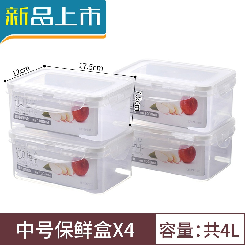 haoyangdao厨房冰箱收纳盒冷冻密封收纳盒子