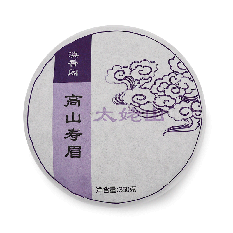 滇香阁-高山寿眉茶饼350g 福鼎白茶 香气高 太姥山核心产区地理保护标志 出口产品