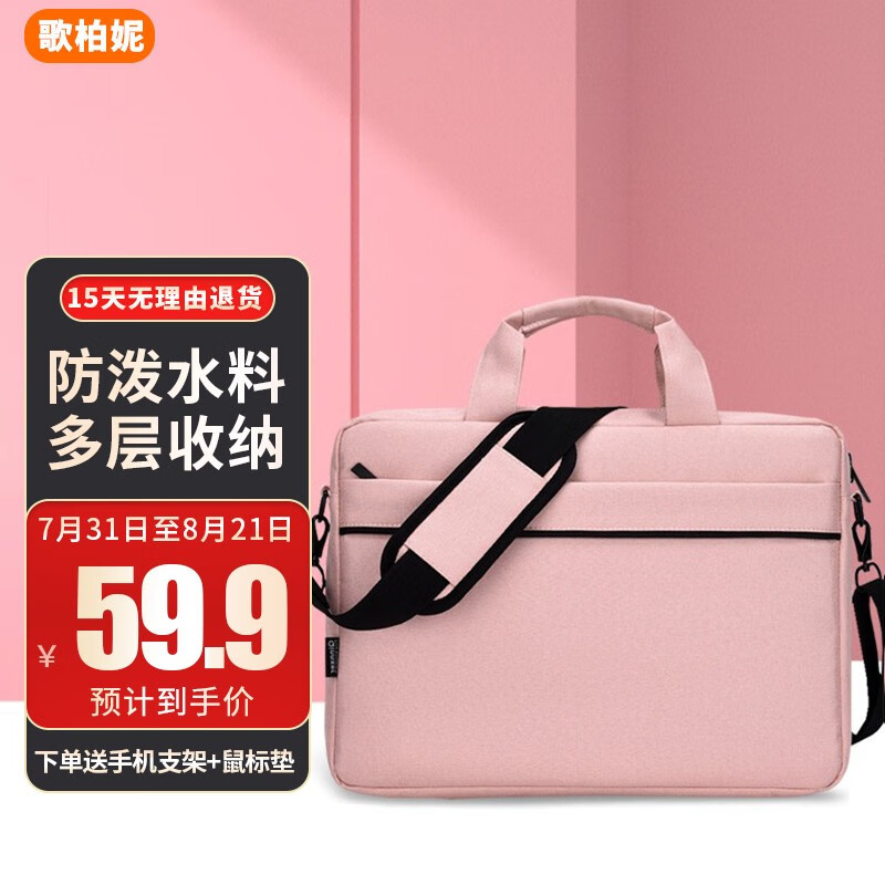 手提电脑包单肩大容量适用华为14苹果华硕联想拯救者戴尔宏基16.1英寸15.6游戏本男防水女电脑保护套
