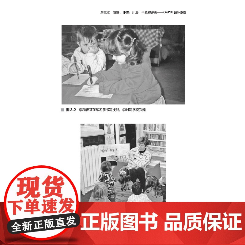 书央视网]万千教育学前 透视学前儿童的发展 从教师的实践问题出发 剖析学前儿童的成长机制 理解儿童的智力 情感和社会性发