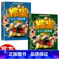 掼蛋从入门到精通全两册 【正版】掼蛋从入门到精通 零基础掼蛋游戏入门书 入门基础篇+实战技巧篇 掌握游戏规则享受掼蛋乐趣