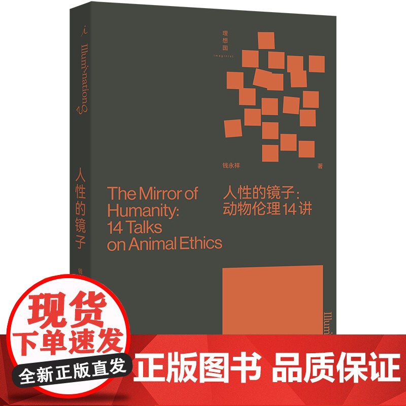 打开系列4册 思辨力35讲+人生解忧 +人性的镜子+金钱星球 洞察生命观的小书 钱如何塑造我们的日常 理想国图书店高清大图