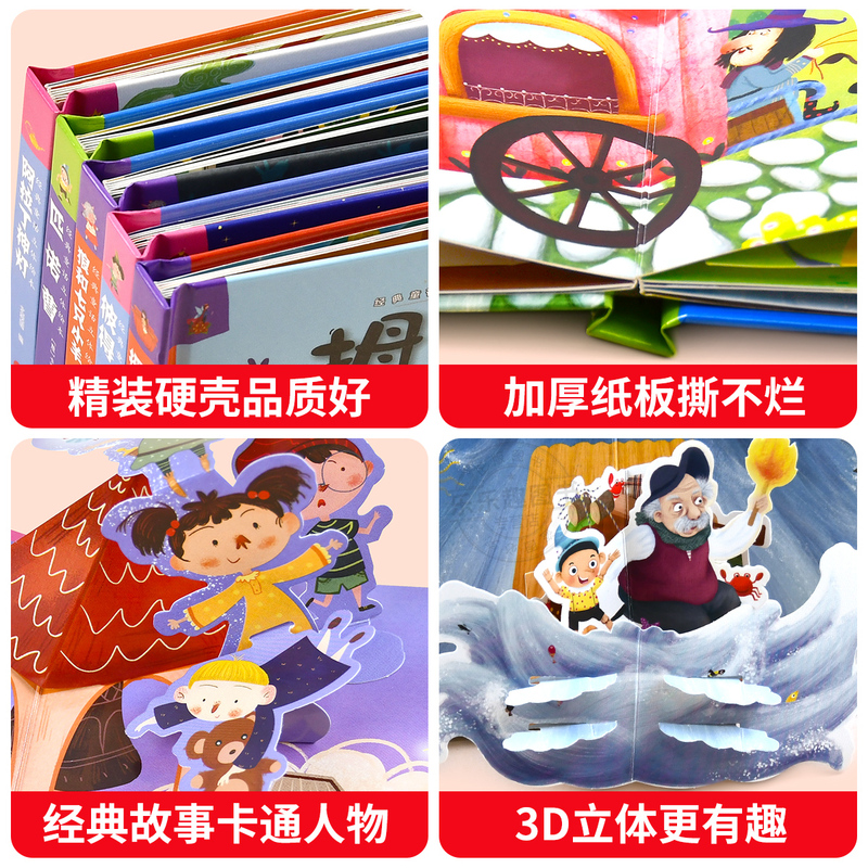 经典童话立体书 阿拉丁神灯 [正版]经典童话故事立体书 阿拉丁神灯儿童3d立体绘本幼儿园故事书小班中班大班硬壳经典童话阅高清大图