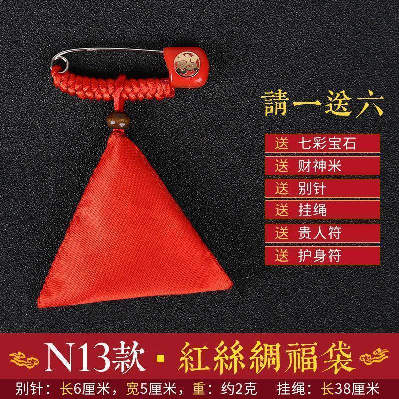 美帮汇手工三角袋福袋平安宝宝装胎毛随身锦囊袋高清大图