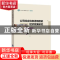 正版 公司综合信息透明度的经济效果研究 张肖飞 中国财政经济出