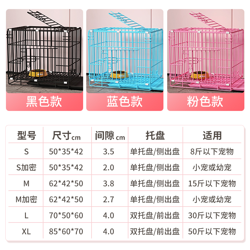 宠物笼子猫笼子狗笼子小型犬兔子笼带厕所家用室内中型犬猫铁丝笼高清大图