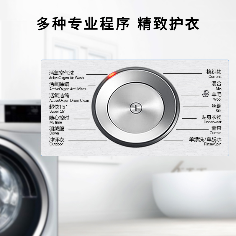 博 世 9公斤全自动家用变频滚筒洗衣机 活氧 一级 五维洁净 WGC344B80W