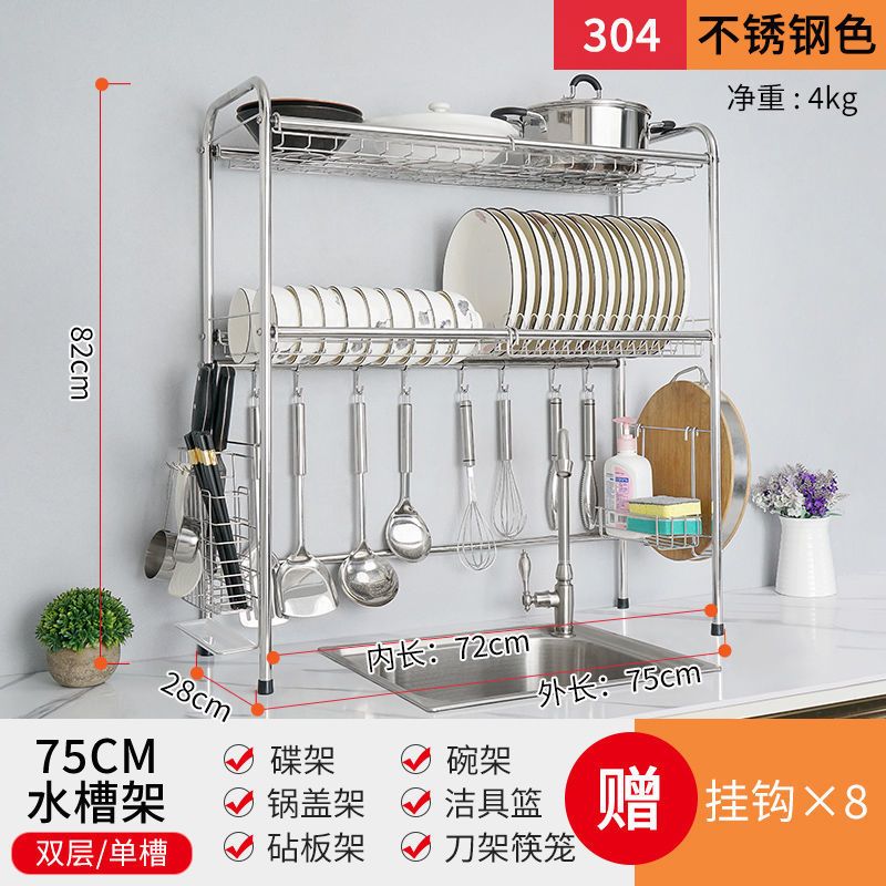 不锈钢水槽置物架碗架沥水架碗碟架沥水篮厨房洗碗池水池上方收纳|304不锈钢/75CM双层/单槽