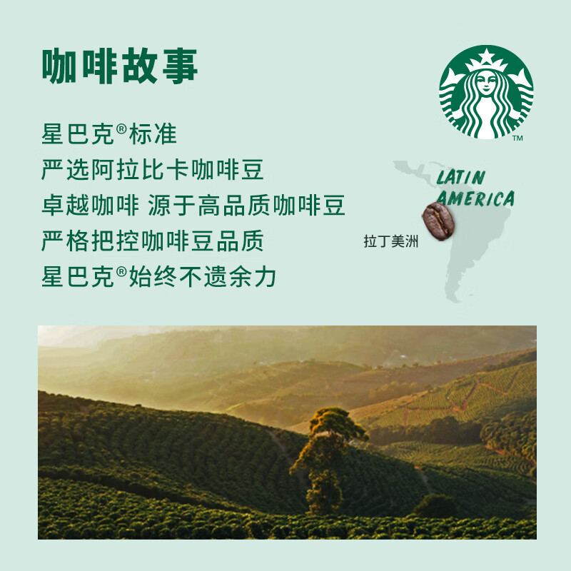 星巴克「星享漫萃」咖啡礼盒24g+50ml(醇香拿铁之选+经典美式之选+醇黑液体咖啡+蝴蝶结马克杯+烟花礼盒)高清大图