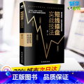 【正版】短线操盘实战技法 老牛 著 金融经管、励志 书店图书籍 民主与建设出版管