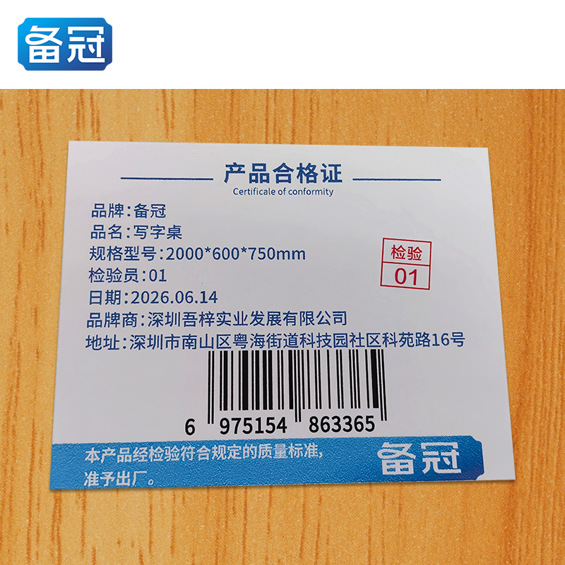 备冠 写字桌 2000*600*750mm 张高清大图