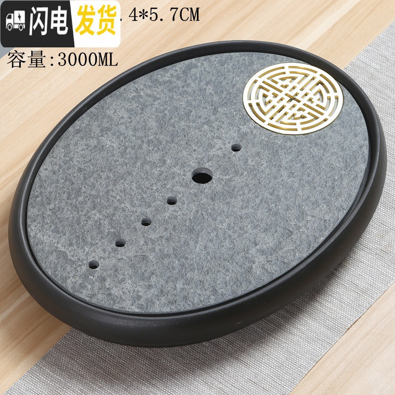 三维工匠乌金石茶盘排水中式干泡台陶瓷家用可移动茶台圆形茶具托盘 行星（纯铜囍）40*32排储水双用_757
