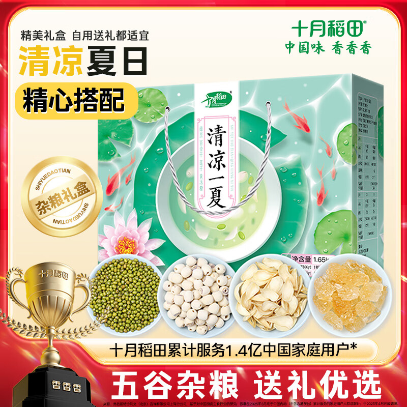 十月稻田东北五常大米优质东北米粒粒饱满香甜可口健康安全高清大图