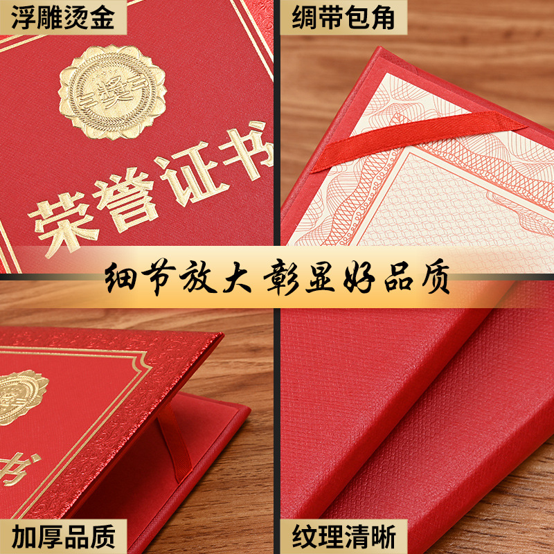 荣誉证书 烫金皮面公司员工聘书封皮外壳颁奖 6K荣誉证书 内页39.9*27.5高清大图