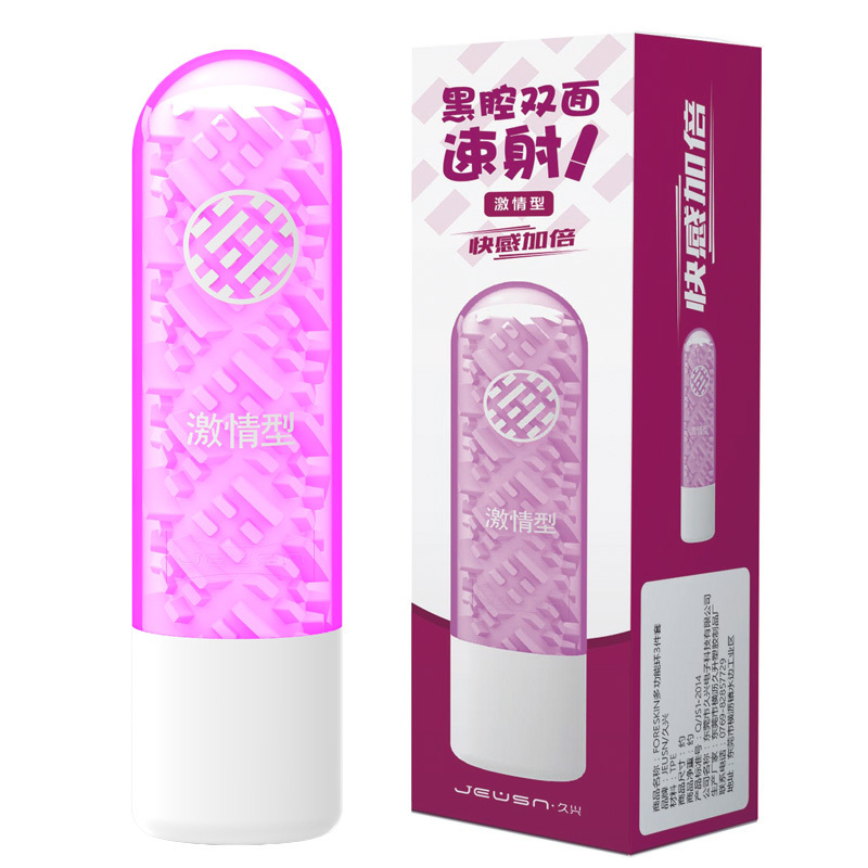 [久兴双面速射吸允]小巧便携高潮自慰蛋 男用自慰器小号迷你手动飞机杯倒模名器 飞机蛋情趣成人用品男性系列