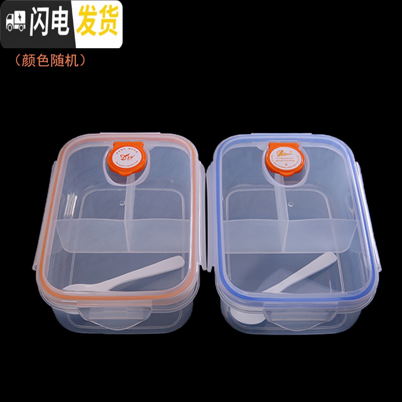 三维工匠饭盒学生微波炉可爱透明便当盒长方形塑料食堂分隔格简约保鲜盒 大号